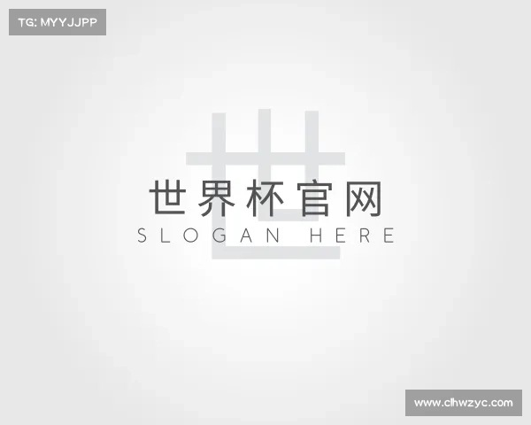 介绍世界杯官网